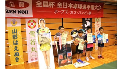 山形県卓球選手権大会に特別協賛　ＪＡ全農山形