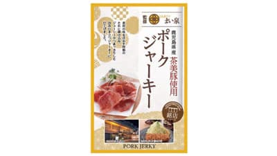 「とんかつ まい泉監修 ポークジャーキー」を発売　全国農協食品