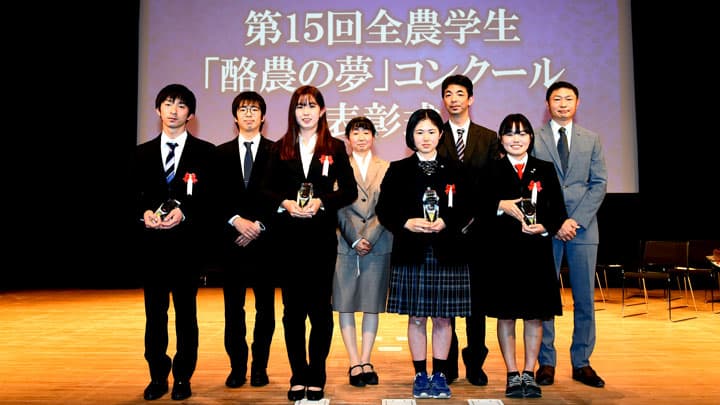 最優秀賞は岩見沢農業高校の茂木さん「酪農の夢」コンクール開催　ＪＡ全農