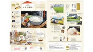 実りの秋・芸術の秋を楽しむ【ヒント＆ピント～ＪＡの広報誌から】