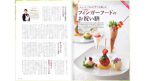 特集テーマの幅を広く【ヒント＆ピント～ＪＡの広報誌から】