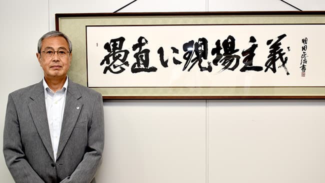 新剤型開発で省力低コストに貢献　協友アグリ（株）　天野徹夫代表取締役社長【ウィズコロナ　命と暮らしと地域を守る農業新時代への挑戦】
