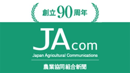 【特集：希望は農協運動にある】農協協会とは