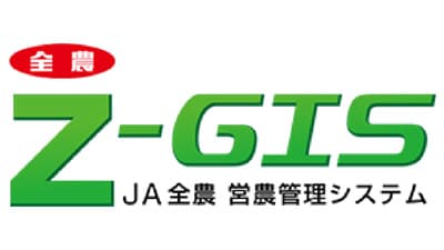 第1回Z-GIS・ザルビオWEBミーティングを開催　生産者に活用事例をインタビュー　ＪＡ全農