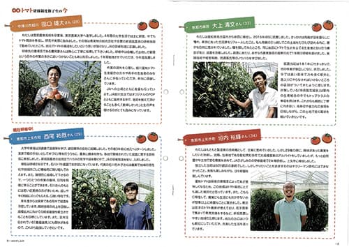 【ヒント＆ピント】胸に秘めた？　ユニークな企画