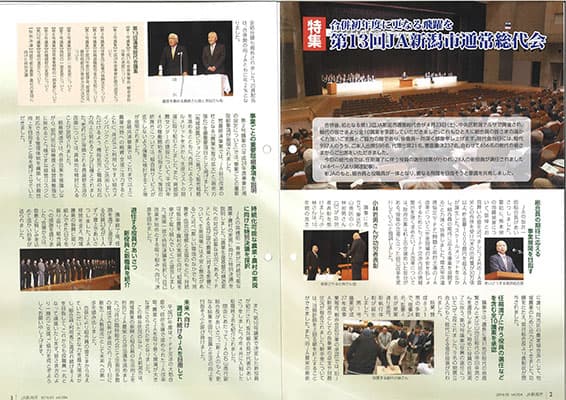 総代会を分かりやすく