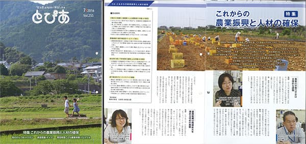 特集はテーマ明確に