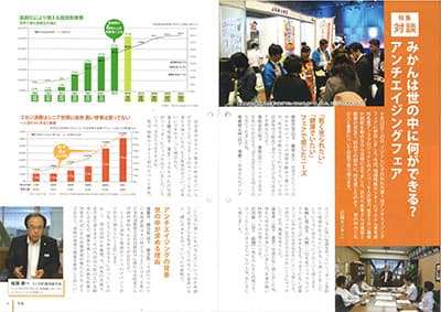 季節の品目をＰＲ