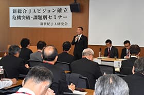 【覚 醒】国の狙い 見極めよ　信用事業譲渡