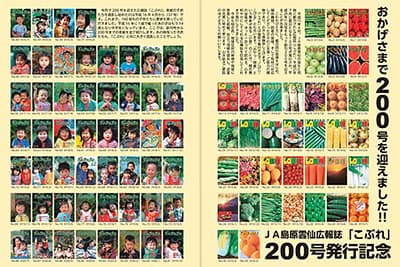 広報活動・広報誌の価値