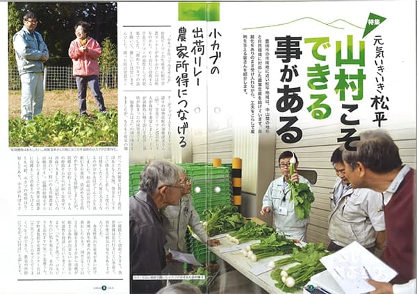 「特集」の狙い明確に