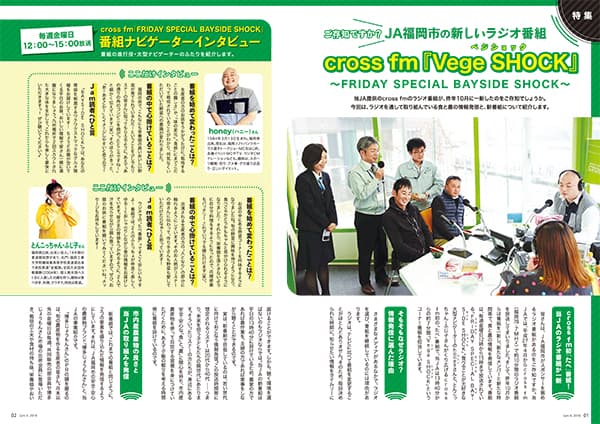 准組合員にアピール