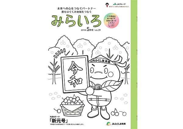 【ヒント＆ピント】読者の興味を引く