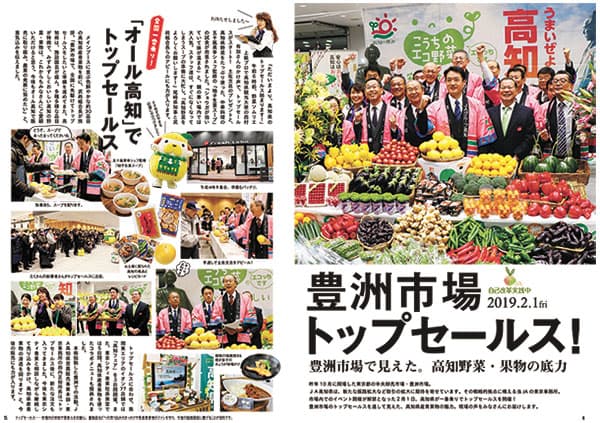 【ヒント＆ピント】ＪＡ高知県の広報誌が優秀賞