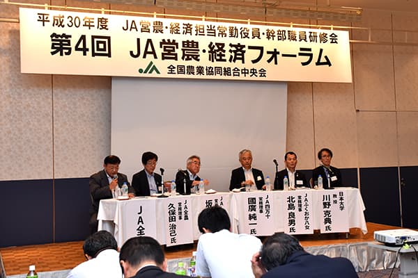 【第4回営農・経済フォーラム】基調講演・日本大学商学部 川野克典 教授