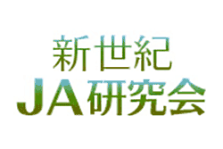 【荒川博孝ＪＡ東京中央経営企画部課長】准組も農業振興の主体　位置付け・役割明確に