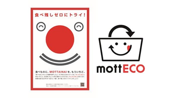 宴会やパーティーで食品ロス削減「おいしい食べきり」全国共同キャンペーン実施　農水省