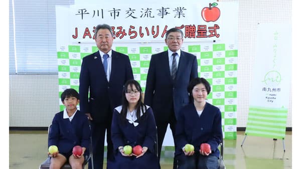 青森県平川市からりんご3000個「ＪＡ津軽みらいりんご贈呈式」開催　南九州市