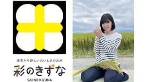 「もっと県産米を食べようキャンペーン」おいしそうなごはんの写真を募集