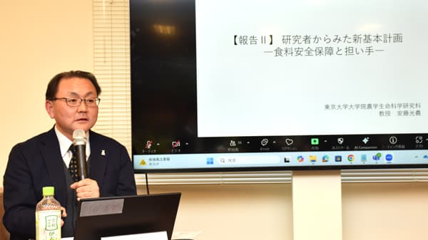 【農協研究会　研究大会】報告（2）：研究者からみた新基本計画　安藤光義東大教授