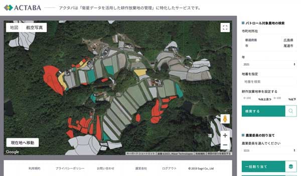 尾道市が農地パトロール調査に衛星データ＆ドローン活用「アクタバ」を導入　サグリ