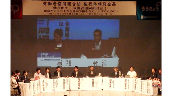 労協の普及・啓発を確認　10月の法律施行を控えて　ワーカーズコープ連合会