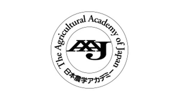 公開シンポ「わが国の農業の将来を考える」11月1日開催　日本農学アカデミー