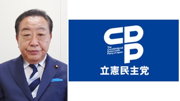 2025参院選　各党に聞く「米・農政・ＪＡ」　【立憲民主党】「食農支払」で農地と農業者を守る　野田佳彦代表（衆議院議員）