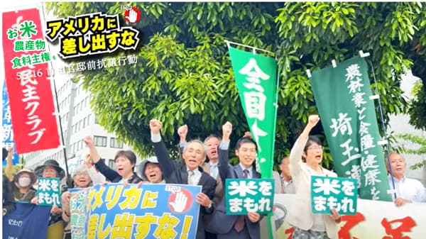 米、農産物をアメリカに差し出すな　官邸前で緊急行動　農民連
