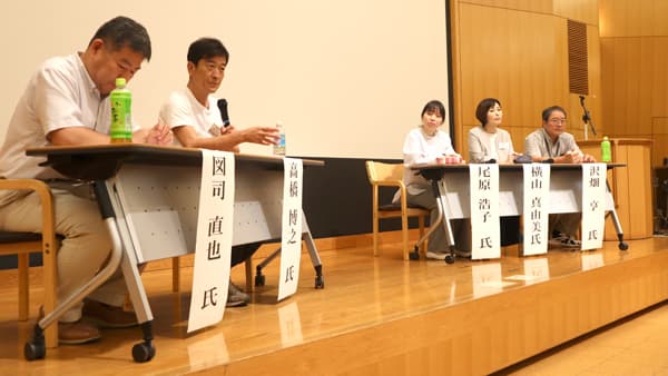 農村と都市「混ざる」時代へ　人口減少化の農村ビジョン　中山間地域フォーラムがシンポ