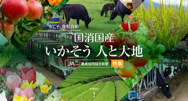 【今こそ食料自給・国消国産】気象の農産物価格への影響　無関心層に明示を（2）三重大学大学院・立花義裕教授