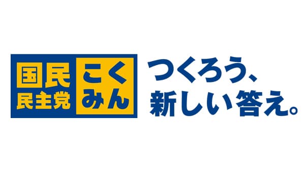 2025参院選・各党の農政公約　直接支払いで農家の手取り増やす　国民民主党