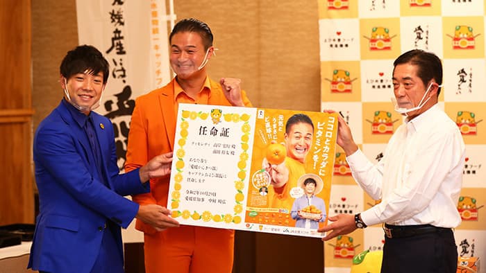 ティモンディ、地元愛媛のかんきつの魅力発信「愛媛県かんきつ部」