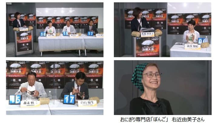 新潟米オンザライス選手権　初代王者は「新之助×藤五郎梅の梅干し」に決定