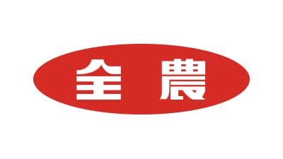 オールジャパンで農産物輸出拡大を－山崎全農理事長が政府の閣僚会議に出席