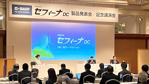 新規殺虫剤「セフィーナDC」販売に合わせ大村智博士のトークセッション　ＢＡＳＦジャパン