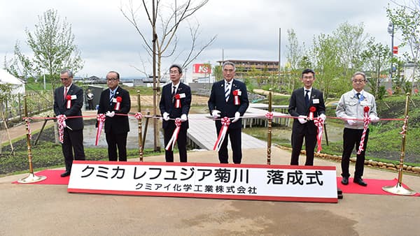 里山再生ビオトープ「クミカ レフュジア菊川」創設　クミアイ化学工業