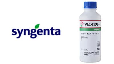 バイオスティミュラント資材「アビオスリー」北海道にて先行販売開始　シンジェンタジャパン