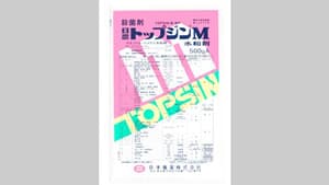 適用拡大情報　殺菌剤「日農トップジンM水和剤」　日本農薬