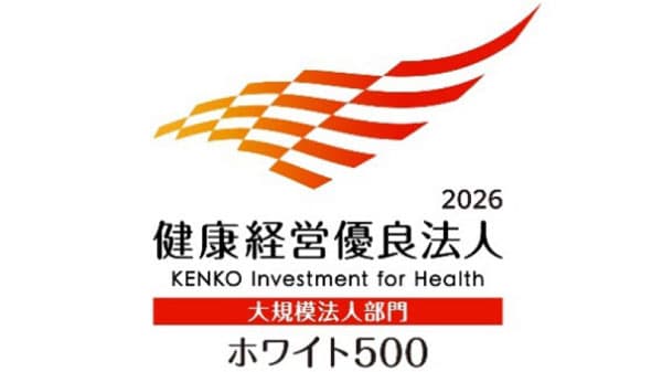 「健康経営優良法人2026（大規模法人部門）ホワイト500」に9年連続で認定　住友化学