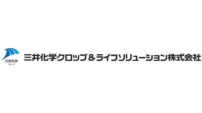 新規殺菌剤有効成分「アプティレル」含有　農薬登録取得　三井化学クロップ＆ライフソリューション