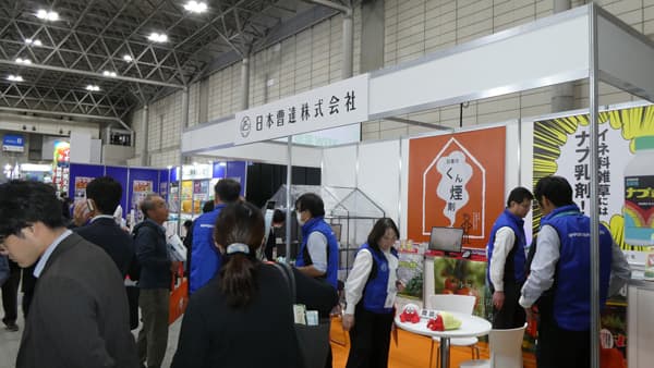 くん煙剤やナブ乳剤を展示　「第14回農業WEEK」に出展　日本曹達