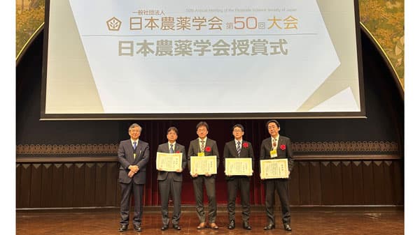 新規殺ダニ剤「ダニオーテ」日本農薬学会業績賞（技術）を受賞　日本曹達