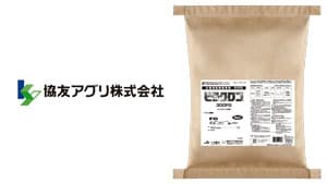 適用拡大情報　除草剤「ピラクロン300FG」　協友アグリ