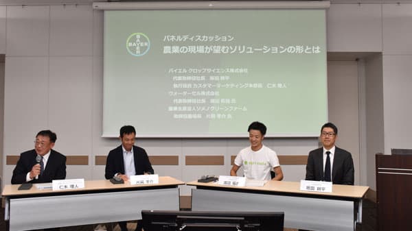 水田雑草対策で新たな「共創」が始動　バイエルとウォーターセル