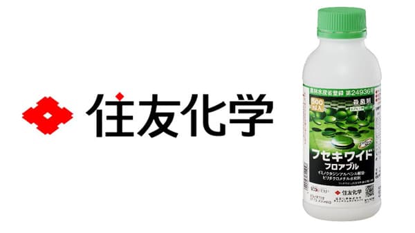 うどんこ病に効く新規殺菌剤「フセキワイドフロアブル」を発売　住友化学