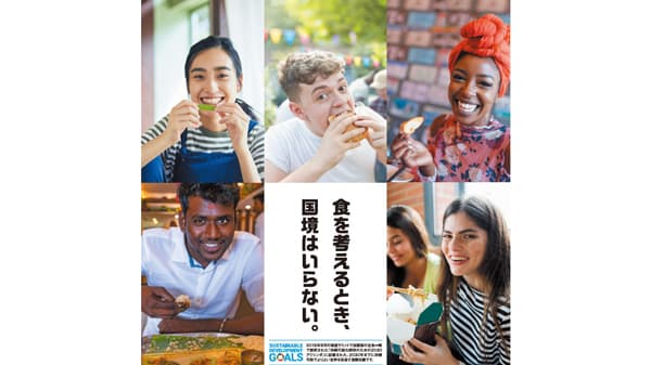 食料と農業の未来を考える　第14回「学生懸賞論文」募集開始　クミアイ化学工業