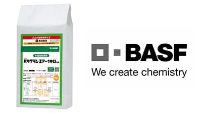 「みどりの食料システム戦略」実現へ　水稲生産でソリューション提供　BASF