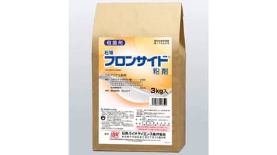 適用拡大情報　殺菌剤「石原フロンサイド粉剤」　石原バイオサイエンス