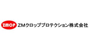 適用拡大情報　殺菌剤サプロール乳剤　ZMクロッププロテクション